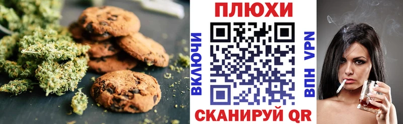 купить  цена  Ясный  Печенье с ТГК марихуана 