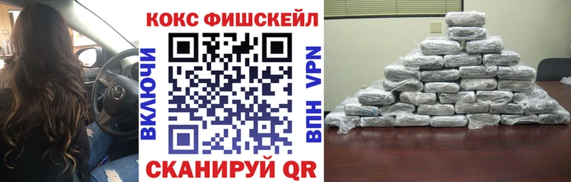 Cocaine Fish Scale  даркнет сайт  Ясный 