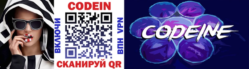Кодеиновый сироп Lean напиток Lean (лин) Ясный