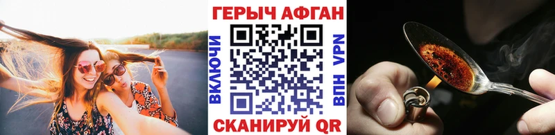 ГЕРОИН гречка  купить наркотик  блэк спрут tor  Ясный 