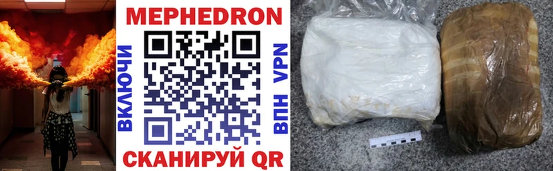 Мефедрон mephedrone  Ясный 
