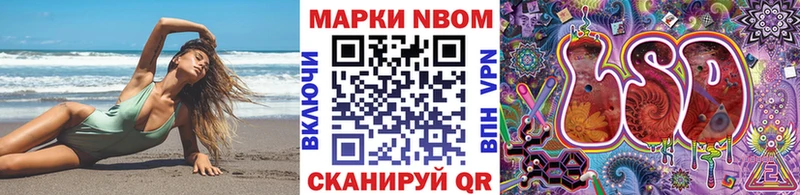 Марки N-bome 1,8мг  Ясный 